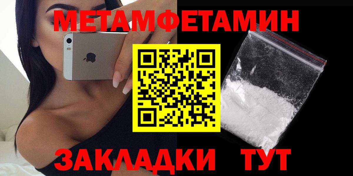 АМФЕТАМИН 97%  АМФЕТАМИН  Боровичи  Вход с VPN 