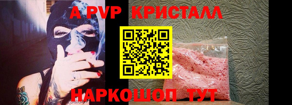 хочу наркоту  А ПВП  A PVP СК КРИС  Боровичи  Вход с VPN  Alpha-PVP Соль 
