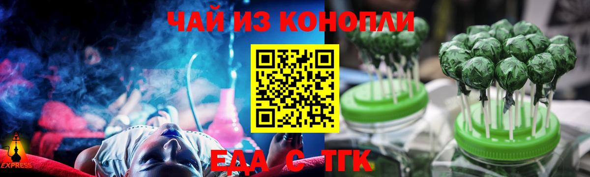 Canna-Cookies конопля Боровичи