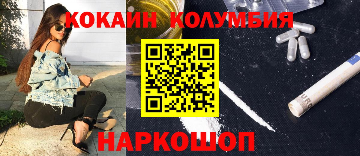 COCAIN Перу Боровичи