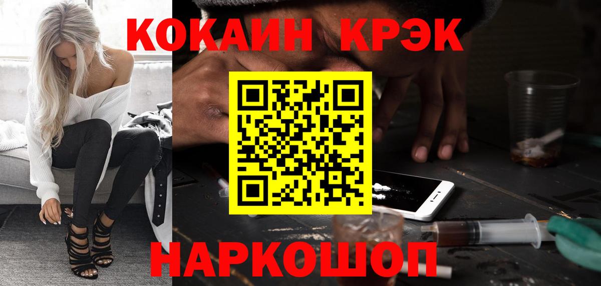 Cocaine VHQ  Cocaine 97%  Боровичи  Вход с VPN 