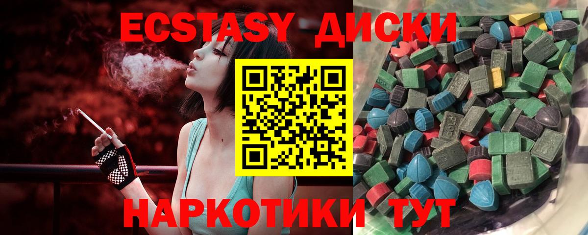 Экстази диски  Экстази 99%  Вход с VPN  сайты даркнета как зайти  Боровичи  ЭКСТАЗИ 