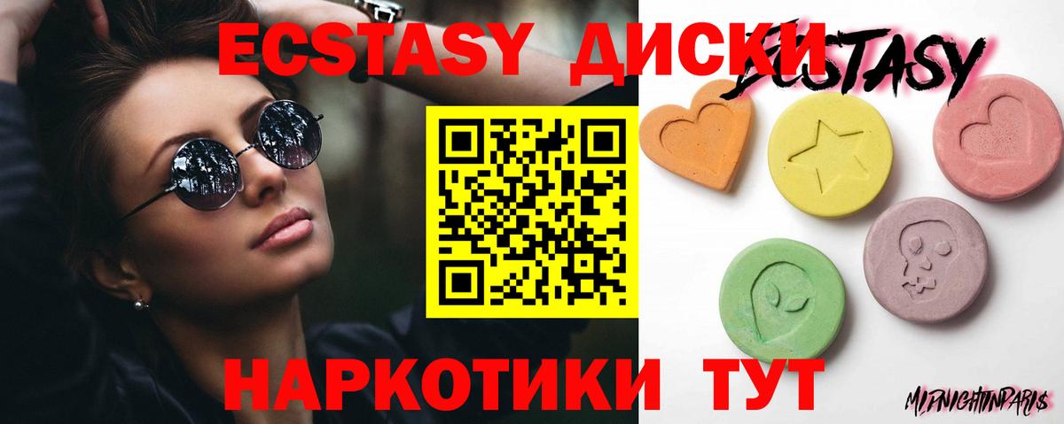 Экстази Punisher Боровичи