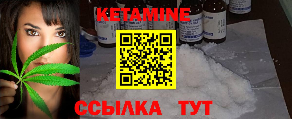 Боровичи  Кетамин ketamine  Вход с VPN 