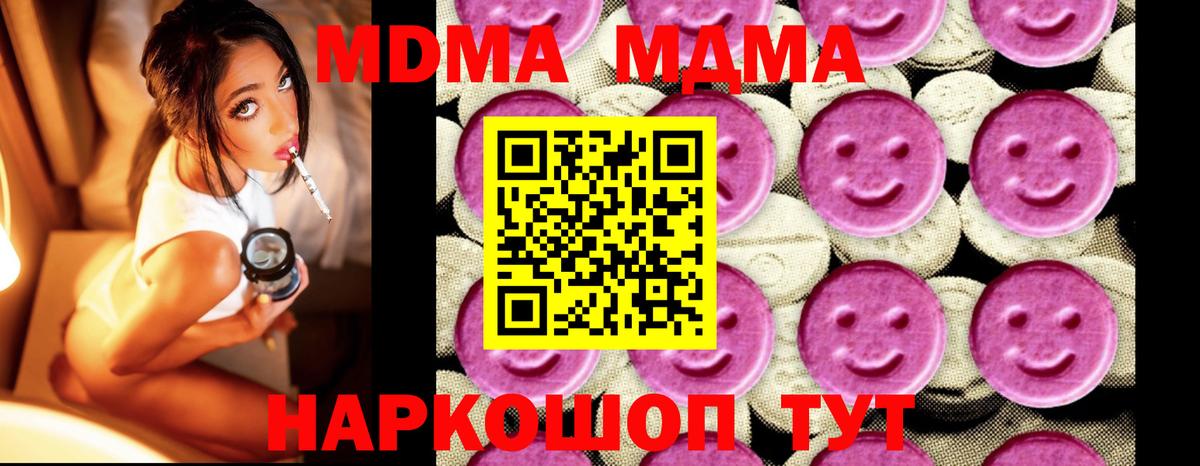 MDMA  МДМА Molly  МДМА молли  Вход с VPN  Боровичи 