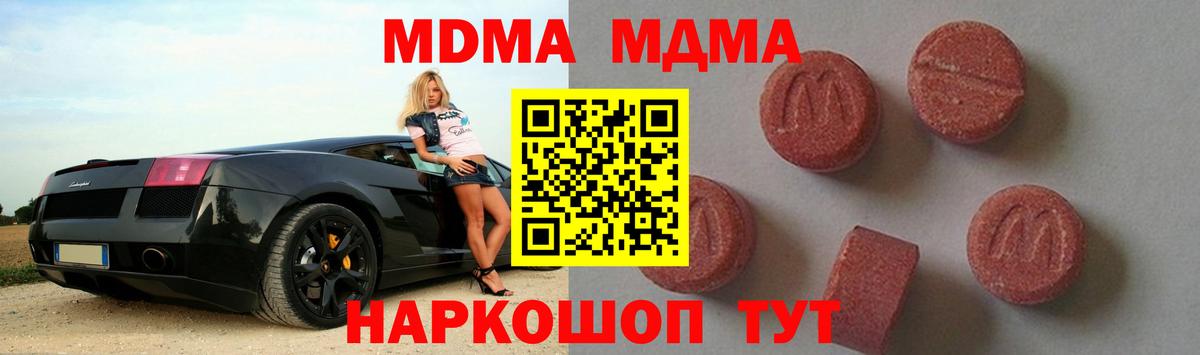 МДМА Molly Боровичи