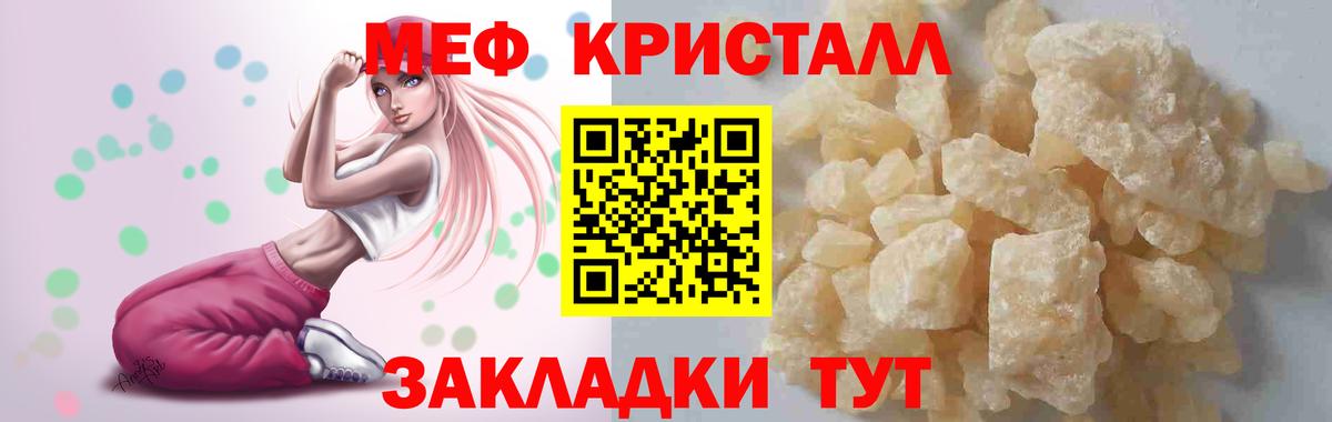 Боровичи  МЯУ-МЯУ  МЯУ-МЯУ  Вход с VPN  Мефедрон VHQ 