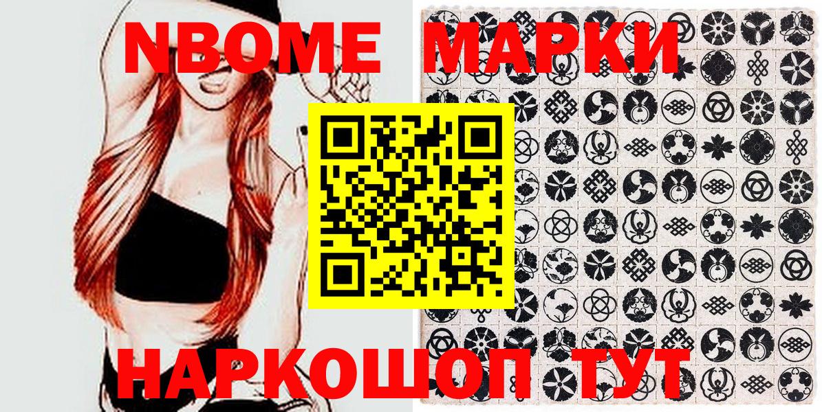 Боровичи  Марки NBOMe 1500мкг  Вход с VPN 