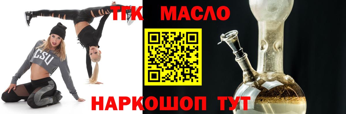 ТГК жижа  Вход с VPN  купить   Дистиллят ТГК концентрат  Боровичи 